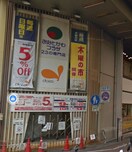 ダイエー湊川店(スーパー)まで950m テラスハウス菊水