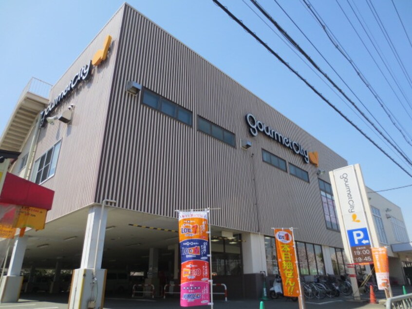 グルメシティ上桂店(スーパー)まで900m セジュール笹川