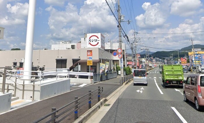 スシロー川西山下店(その他飲食（ファミレスなど）)まで1000m バンブーガーデンⅡ