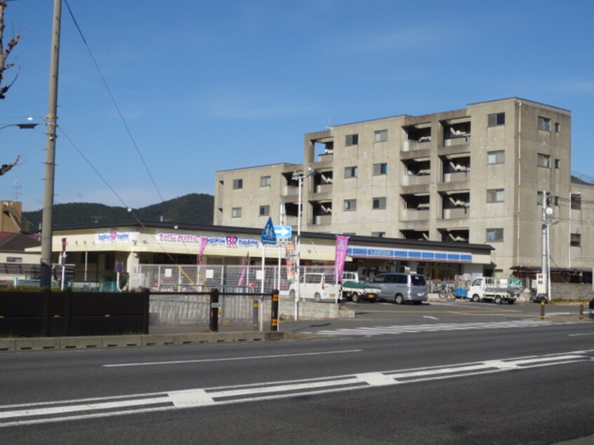 ローソン(コンビニ)まで400m 京阪四ノ宮アバンギャルド