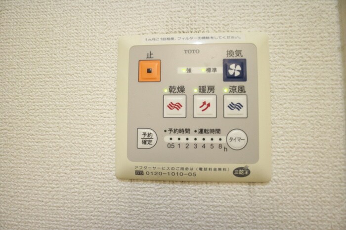 バス／シャワールーム等 アルコバレーノⅢ