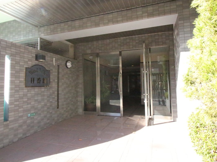 エントランス部分 ウインドバリー２番館