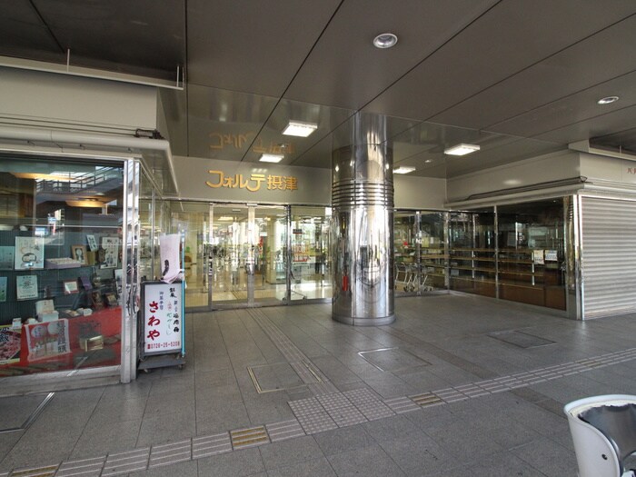 フォルテ摂津(ショッピングセンター/アウトレットモール)まで370m アヴェニール千里丘東