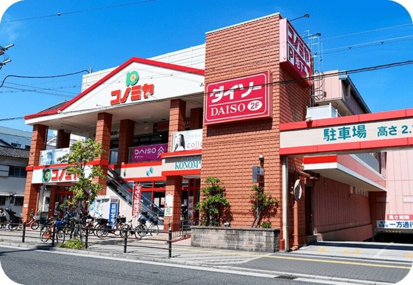 コノミヤ(スーパー)まで400m エスリード長居公園PARK　AVENUE