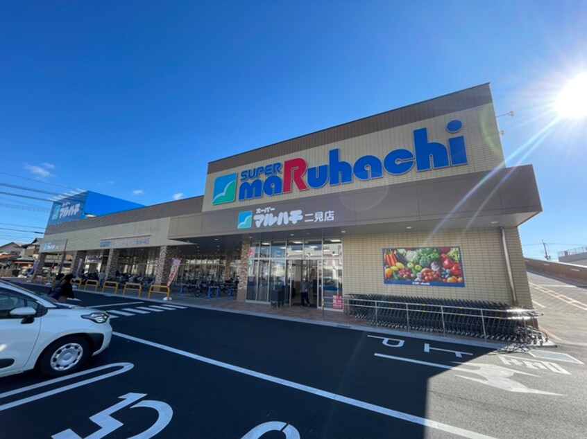 スーパーマルハチ 二見店(スーパー)まで800m ﾏｰﾚ明石東二見ｻﾃｨｽｺｰﾄ(202)