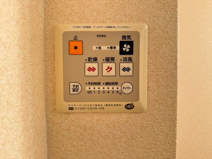 内観写真 フローラ山の下