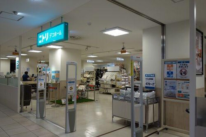 ニトリ(電気量販店/ホームセンター)まで1400m 西原コーポ