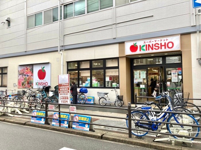 KINSHO針中野店(スーパー)まで600m コ－ポ愛