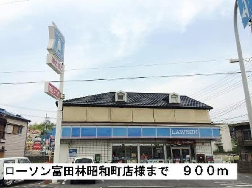 ローソン(コンビニ)まで900m コンフォ－トＡ