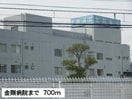 金剛病院(病院)まで700m コンフォ－トＡ