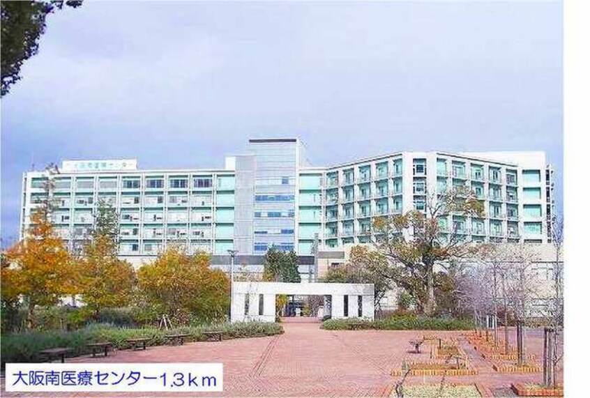 大阪南医療センター(病院)まで1300m メゾン　ジャスティスＢ