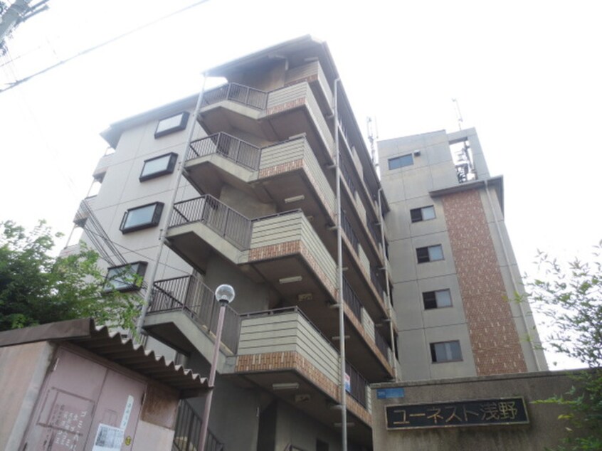 周辺環境 ユーネスト浅野