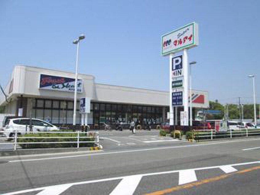 マルアイ 神戸学院前店(スーパー)まで450m ポストセイシン