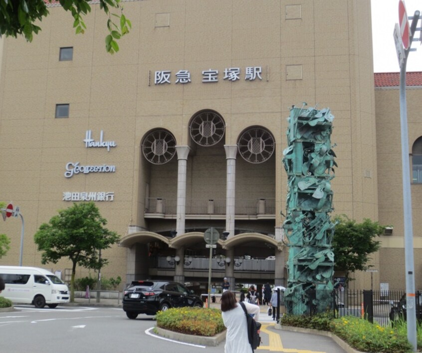 阪急百貨店(デパート)まで1160m 桜ヶ丘マンション