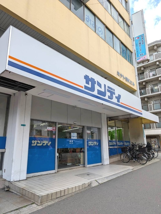 サンディ(スーパー)まで408m Ｗ　ＭＯＴＯＭＡＣＨＩ