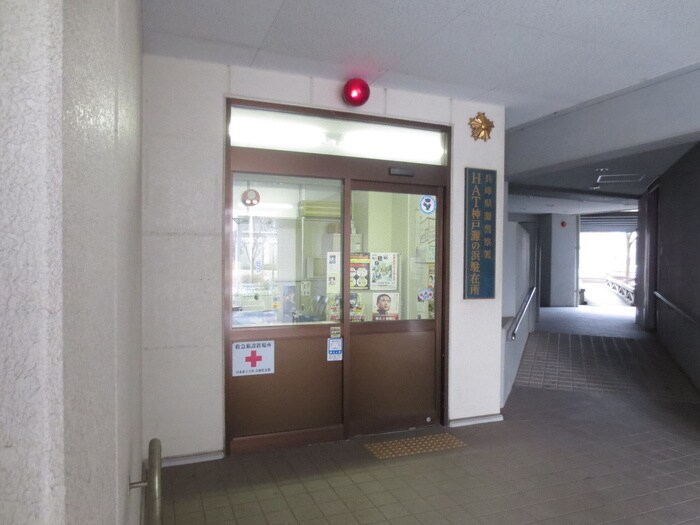 灘派出所(郵便局)まで700m アロハ灘15