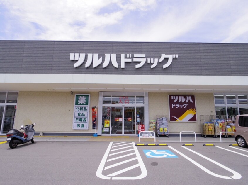 ツルハドラッグ(ドラッグストア)まで75m ウッドステージ桜　壱号館