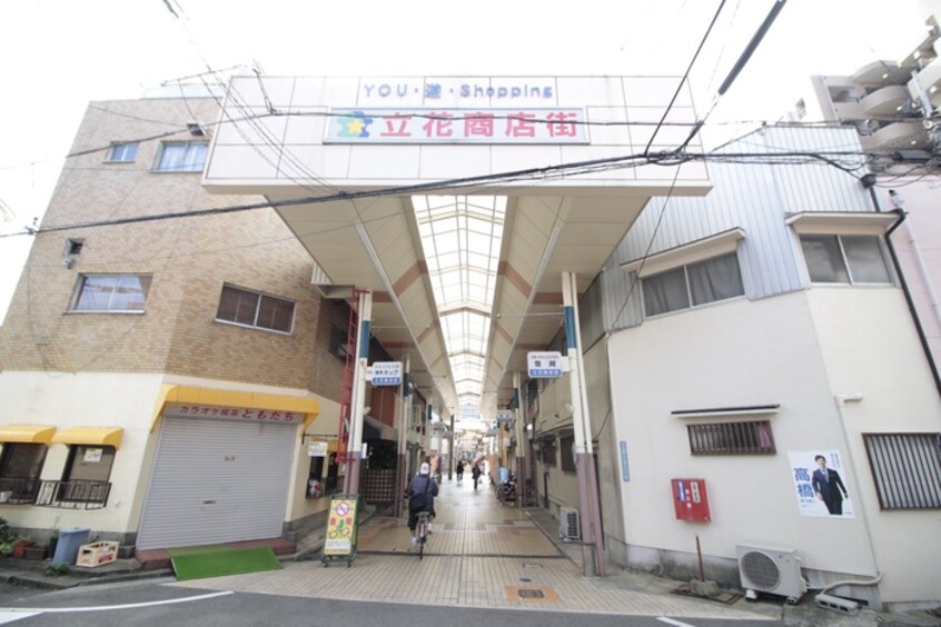 立花商店街(スーパー)まで800m フジパレス尼崎三反田Ⅱ番館