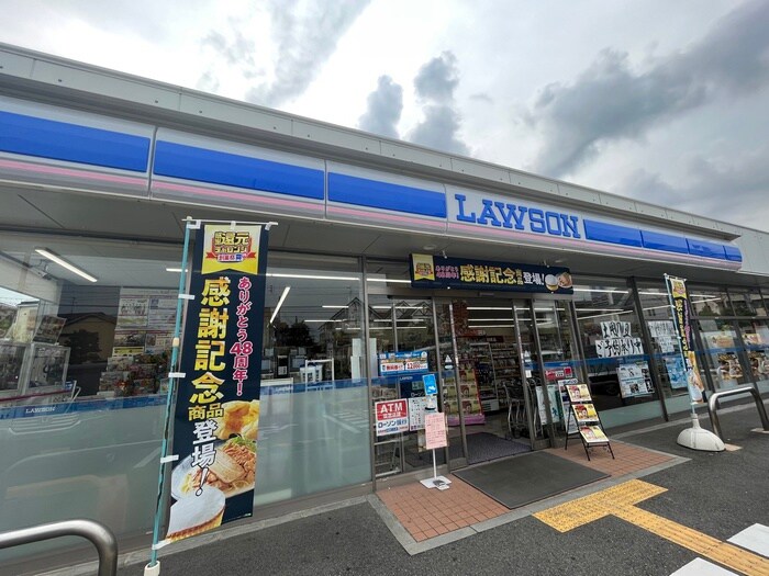 ローソン(コンビニ)まで144m コンセール愛宕山