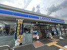 ローソン(コンビニ)まで144m コンセール愛宕山