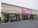 トップワールド古川橋店(スーパー)まで648m クレベ－ル眞