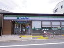 ファニリーマート(コンビニ)まで230m サーパスシャイン