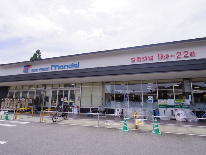万代(スーパー)まで450m サーパスシャイン