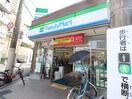 ファミリーマート阪急中津駅前店(コンビニ)まで220m ラ・タ－シュ梅田北