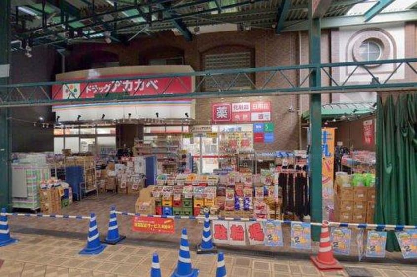 ドラッグストアアカカベ 足代店(ドラッグストア)まで500m T.A小路東2丁目ⅥB棟