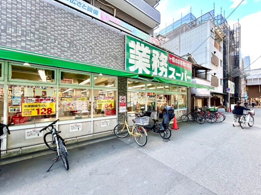 業務スーパー(スーパー)まで450m La CASA 新北野Ⅱ