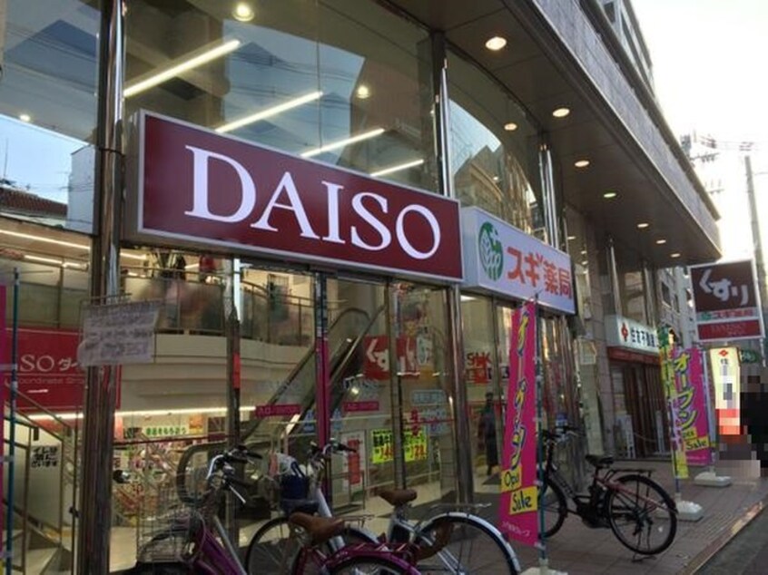 ＤＡＩＳＯ(100均)まで1183m ASSO・LUSSO・太鼓山