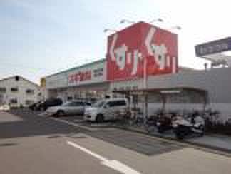 スギ薬局(ドラッグストア)まで1000m グレイスコ－ト水谷