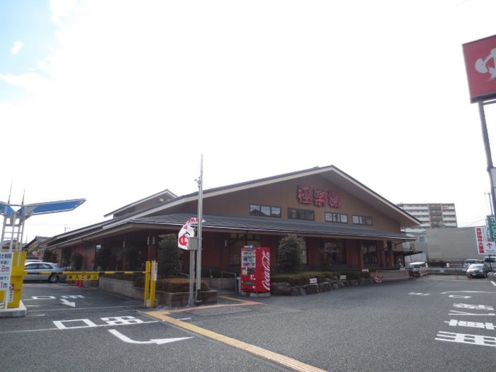 周辺環境 メゾン寿