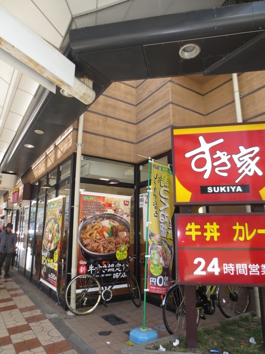 飲食店(その他飲食（ファミレスなど）)まで340m 鷺乃成ビル