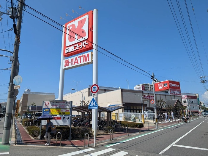 関西スーパー(スーパー)まで241m ﾘﾌﾞﾘ・H.y.s