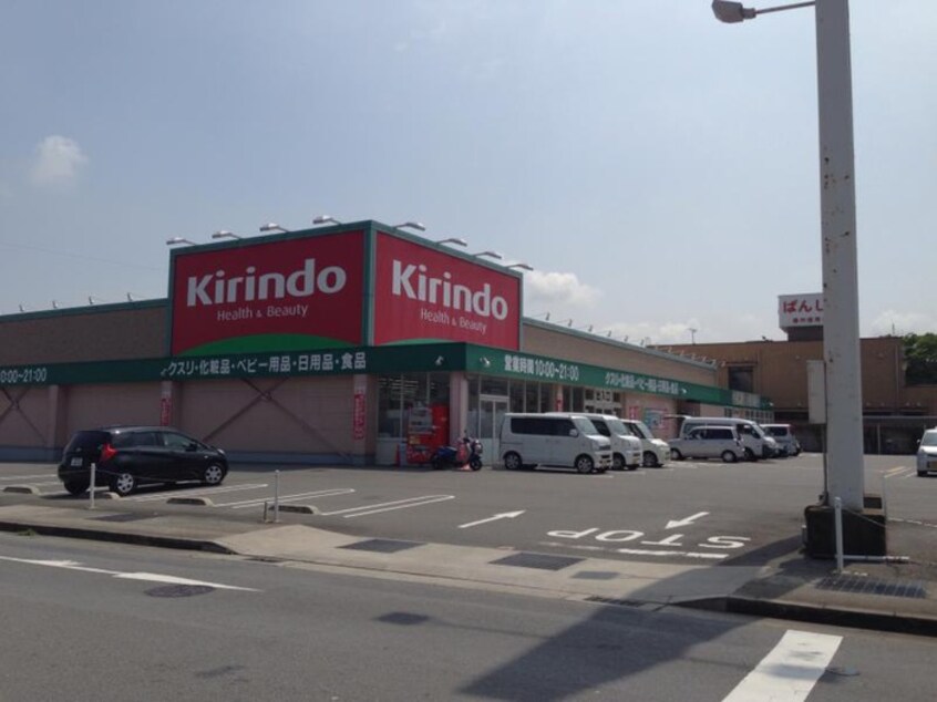 キリン堂(ドラッグストア)まで650m ミリオンフルール