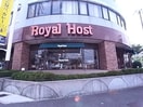 ロイヤルホスト(その他飲食（ファミレスなど）)まで2700m 舞子坂ヒルズⅡ