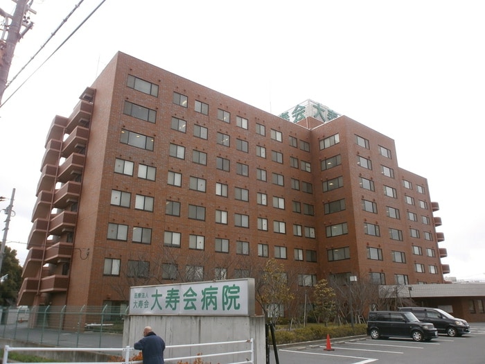 大寿会病院(病院)まで858m グラン　ヴィオレⅡ