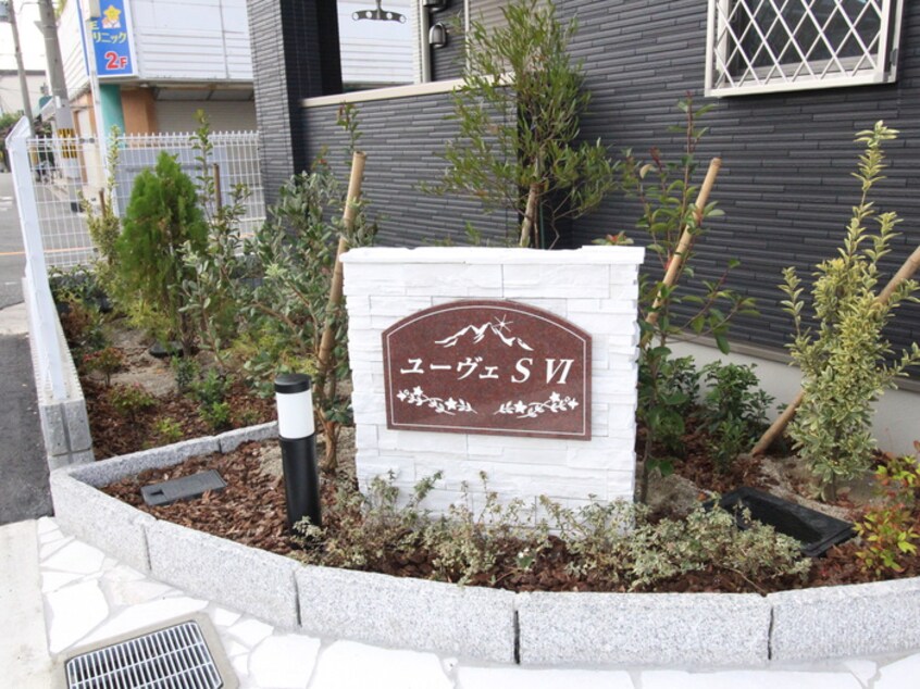 その他 ユーヴェS　Ⅵ