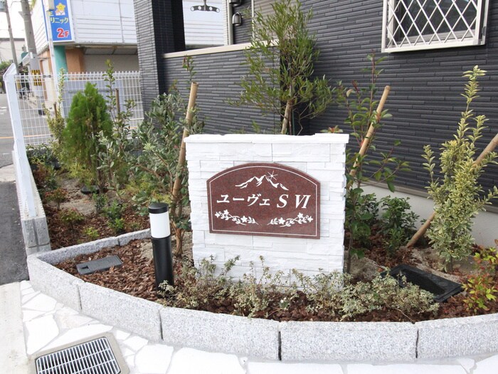 その他 ユーヴェS　Ⅵ