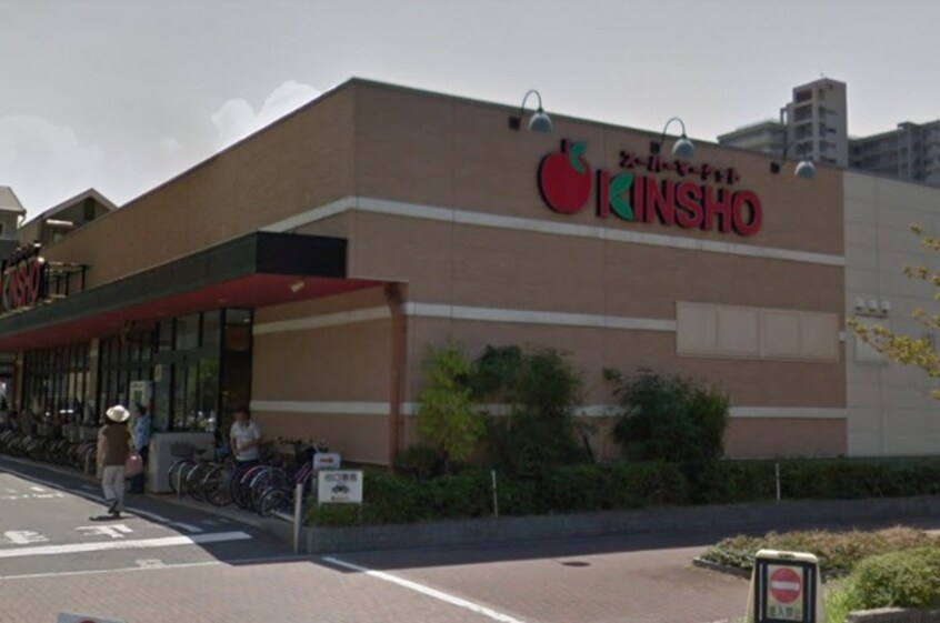 KINSHO(スーパー)まで150m ユーヴェS　Ⅵ