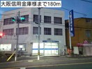 大阪信用金庫(銀行)まで180m ユーヴェS　Ⅵ