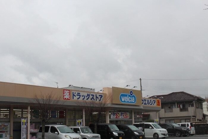 ウエルシア神戸伊川谷北別府店(ドラッグストア)まで230m ファ－ストハウス