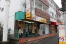 本家かまどや 伊川谷インター店(弁当屋)まで450m ファ－ストハウス