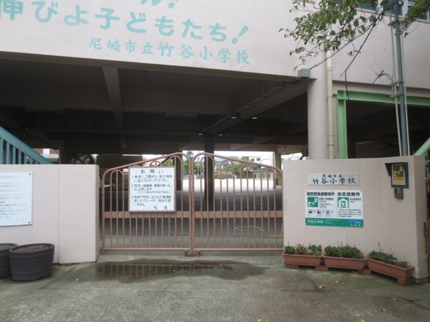 竹谷小学校(小学校)まで500m サンライフエ-コ－