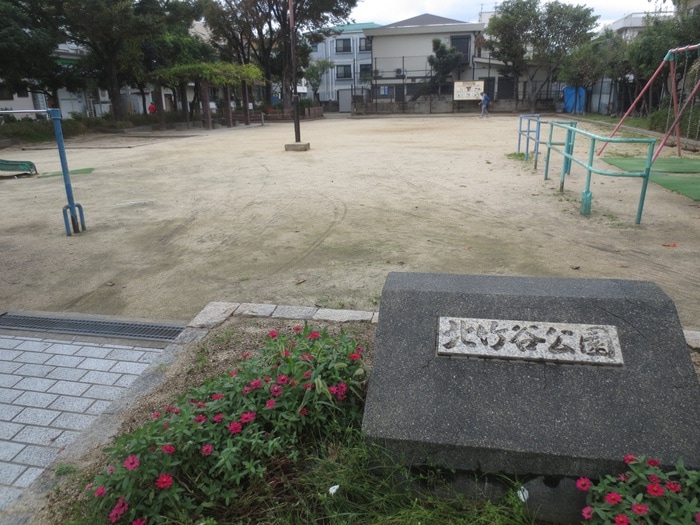 北竹谷公園(公園)まで600m サンライフエ-コ－