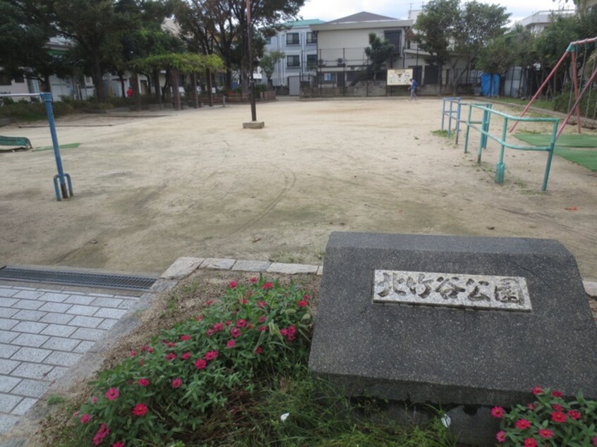 北竹谷公園(公園)まで600m サンライフエ-コ－