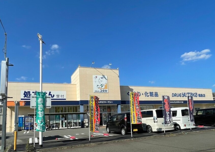 ドラッグユタカ(ドラッグストア)まで965m カシオペア