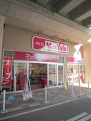 マックスバリュ南海岸里店(スーパー)まで621m ハイステ－ジ丸和