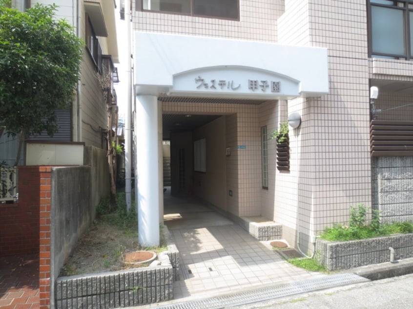 エントランス部分 ウエステル甲子園